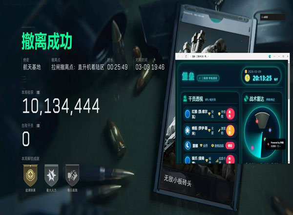 三角洲辅助提升掉率软件效果